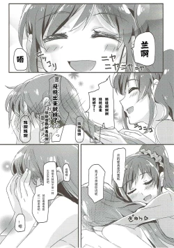 Page 24 of Tomorrow's schedule