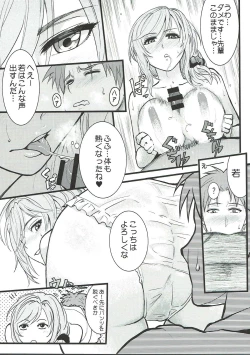 Page 14 of Chotto Iikagen Hanashite Kudasai Seo-senpai!!!