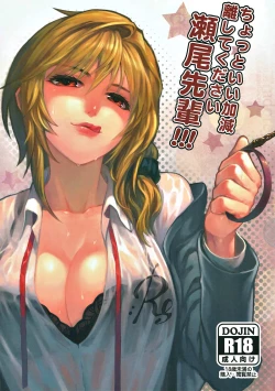 Page 1 of Chotto Iikagen Hanashite Kudasai Seo-senpai!!!