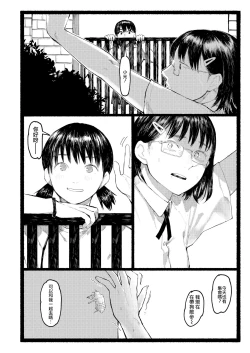 Page 31 of Shuen ni Tsugumu | 不寒而栗