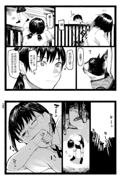 Page 32 of Shuen ni Tsugumu | 不寒而栗