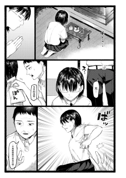 Page 36 of Shuen ni Tsugumu | 不寒而栗