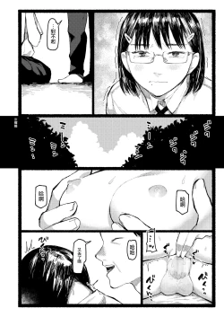 Page 37 of Shuen ni Tsugumu | 不寒而栗