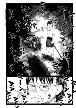 Page 3 of Shuen ni Tsugumu | 不寒而栗