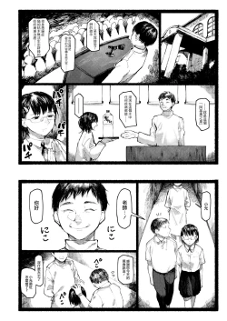Page 7 of Shuen ni Tsugumu | 不寒而栗