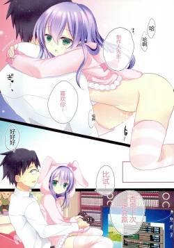 Page 10 of Anna-chan OFF & ON