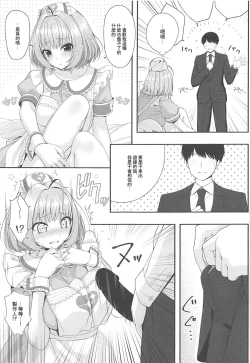 Page 13 of SUKO + SUKO