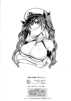 Page 17 of Kanojo wa Zettai Kotowaranai