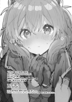 Page 29 of Soshite Usotsuki wa Koi o Shiru | And so, the Liar Learns Love