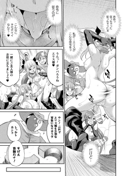 Page 105 of Tenkouseiki Vermillion THE COMIC