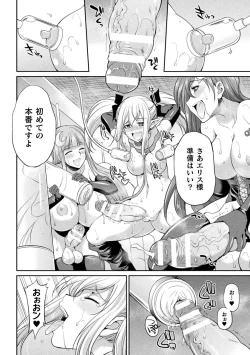 Page 106 of Tenkouseiki Vermillion THE COMIC