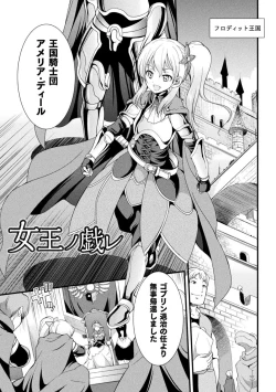 Page 117 of Tenkouseiki Vermillion THE COMIC