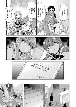 Page 11 of Tenkouseiki Vermillion THE COMIC