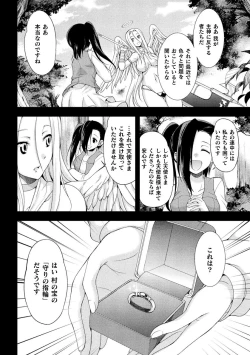 Page 140 of Tenkouseiki Vermillion THE COMIC