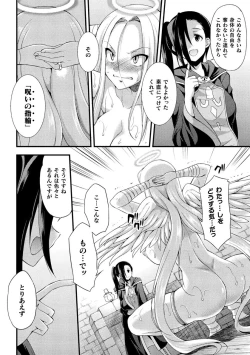 Page 142 of Tenkouseiki Vermillion THE COMIC
