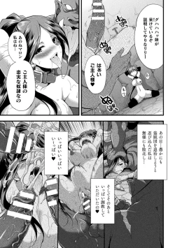 Page 181 of Tenkouseiki Vermillion THE COMIC