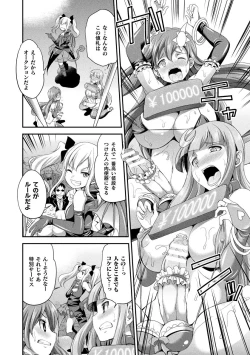 Page 18 of Tenkouseiki Vermillion THE COMIC