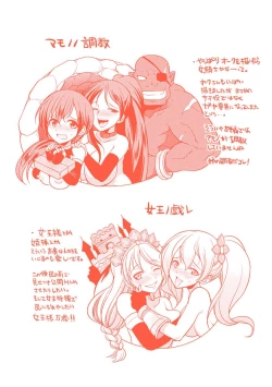 Page 208 of Tenkouseiki Vermillion THE COMIC