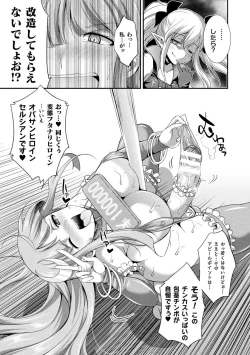 Page 21 of Tenkouseiki Vermillion THE COMIC