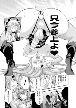 Page 39 of Tenkouseiki Vermillion THE COMIC