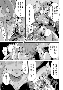 Page 57 of Tenkouseiki Vermillion THE COMIC