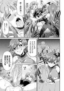 Page 65 of Tenkouseiki Vermillion THE COMIC