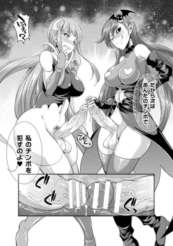 Page 66 of Tenkouseiki Vermillion THE COMIC