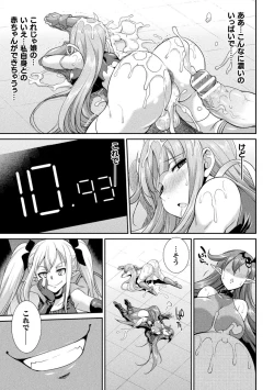 Page 71 of Tenkouseiki Vermillion THE COMIC