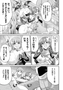 Page 93 of Tenkouseiki Vermillion THE COMIC