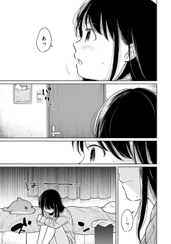 Page 12 of 1LDK+JK Ikinari Doukyo? Micchaku!? Hatsu Ecchi!!? Ch. 25