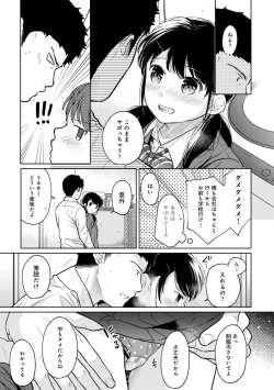 Page 28 of 1LDK+JK Ikinari Doukyo? Micchaku!? Hatsu Ecchi!!? Ch. 25