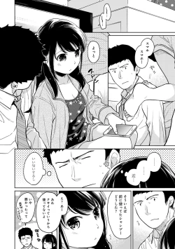 Page 5 of 1LDK+JK Ikinari Doukyo? Micchaku!? Hatsu Ecchi!!? Ch. 25