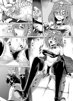 Page 11 of 闇の誘惑