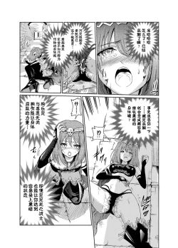 Page 15 of 闇の誘惑