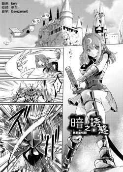 Page 1 of 闇の誘惑