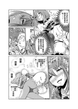 Page 30 of 闇の誘惑