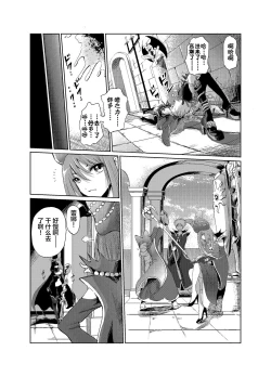 Page 34 of 闇の誘惑