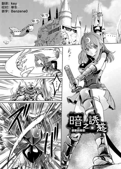 Download 闇の誘惑