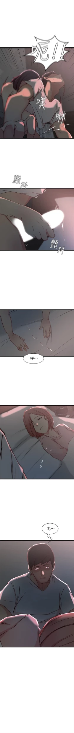 Page 118 of 老婆的姊姊 1-28 官方中文（連載中）