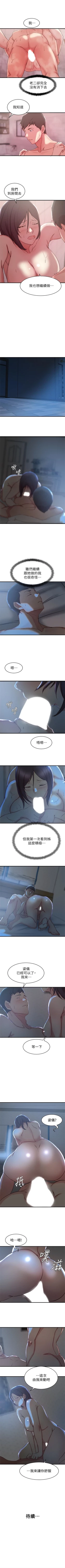 Page 150 of 老婆的姊姊 1-28 官方中文（連載中）