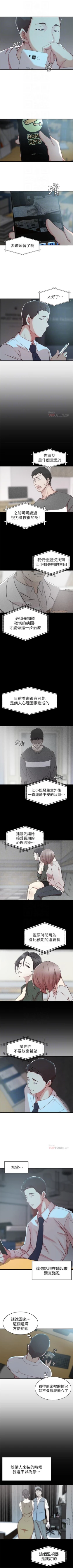 Page 38 of 老婆的姊姊 1-28 官方中文（連載中）