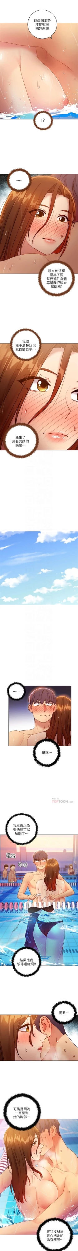 Page 254 of 繼母的朋友們 1-32 官方中文（連載中）