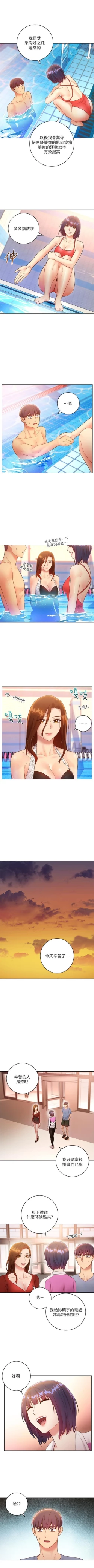 Page 264 of 繼母的朋友們 1-32 官方中文（連載中）