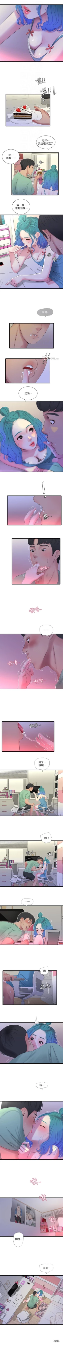 Page 110 of 親家四姊妹 1-25 官方中文（連載中）