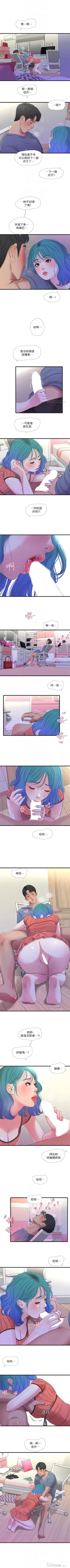 Page 123 of 親家四姊妹 1-25 官方中文（連載中）