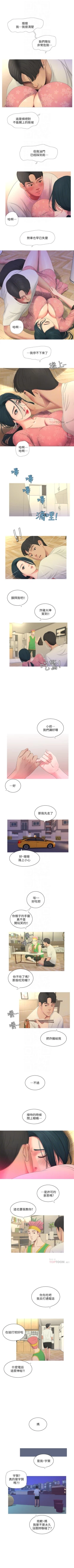 Page 30 of 親家四姊妹 1-25 官方中文（連載中）