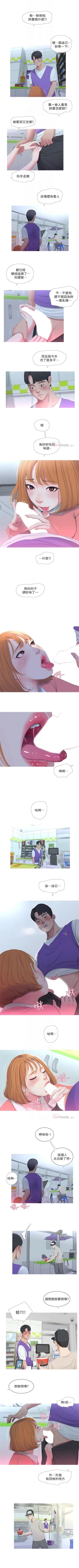 Page 40 of 親家四姊妹 1-25 官方中文（連載中）