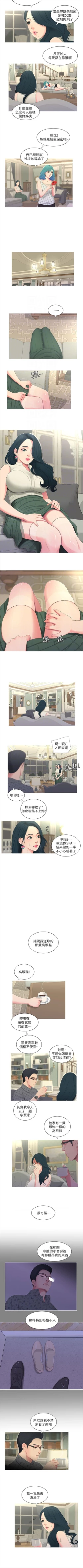 Page 56 of 親家四姊妹 1-25 官方中文（連載中）