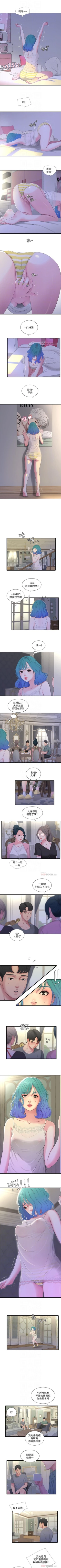 Page 78 of 親家四姊妹 1-25 官方中文（連載中）