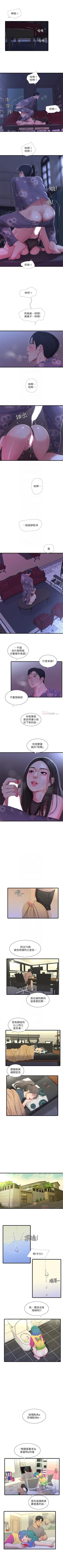 Page 98 of 親家四姊妹 1-25 官方中文（連載中）